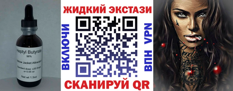цена наркотик мориарти состав БУТИРАТ бутандиол Любань