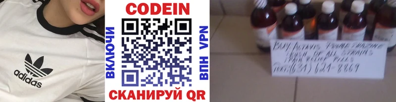 Кодеиновый сироп Lean напиток Lean (лин)  хочу наркоту  Любань 