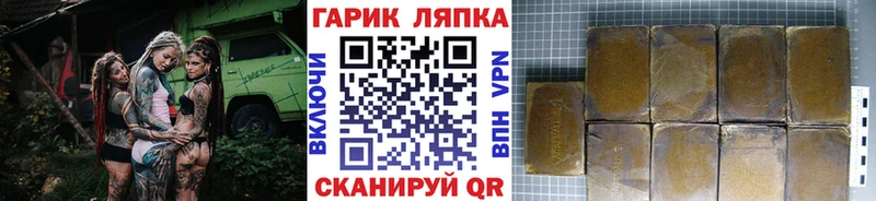 ГАШ ice o lator  Любань 