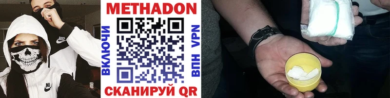 МЕТАДОН VHQ  Любань 