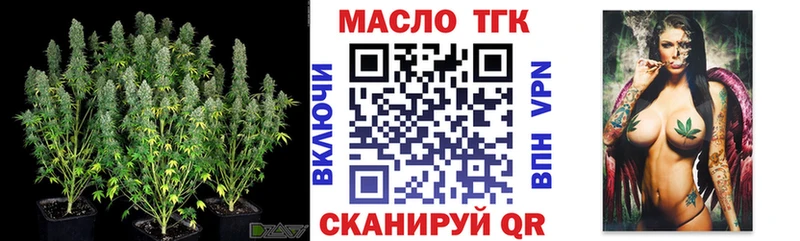 ТГК Wax  дарнет шоп  Любань 